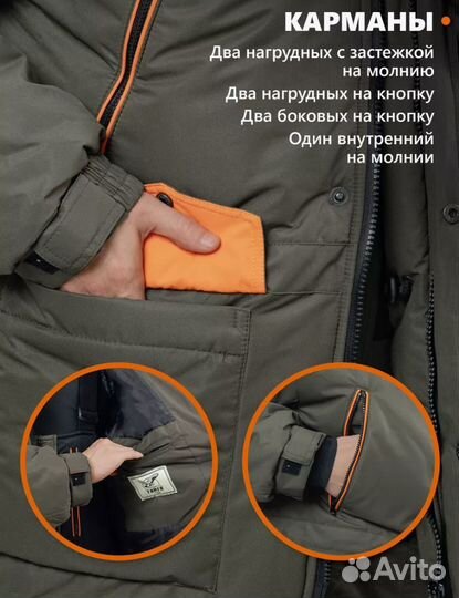 Зимний костюм