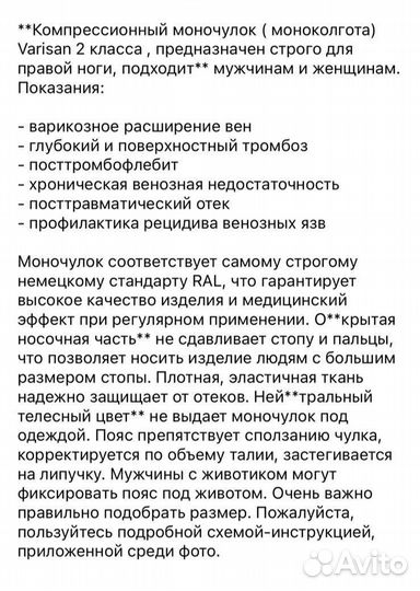 Компрессионные чулки 2 класс 5 размер