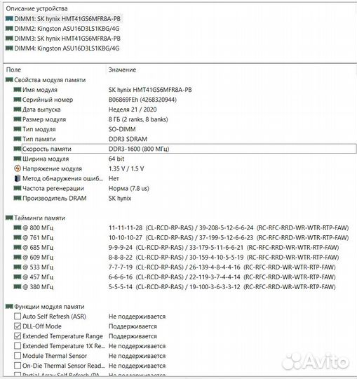 Озу DDR3 SO-dimm 16Gb (2x8Gb) 1600MHz для ноутбука