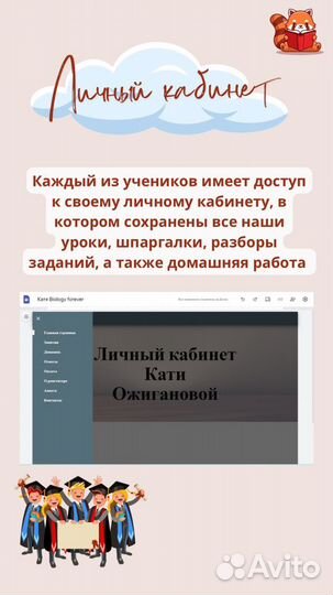 Репетитор по биологии ЕГЭ онлайн