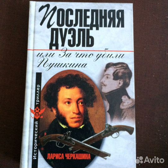 Пушкин Разное О Пушкине