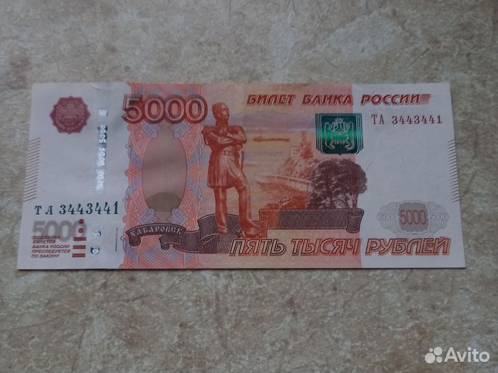 Купюра с красивым номером