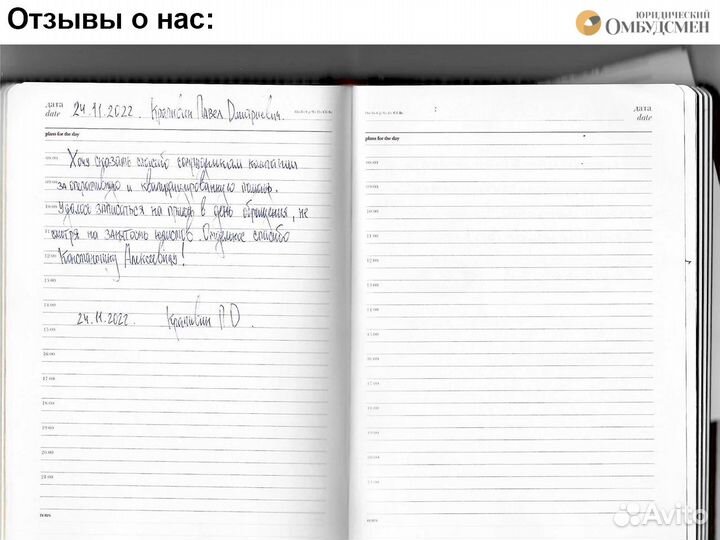 Пенсионный юрист, Бесплатная консультация, Адвокат