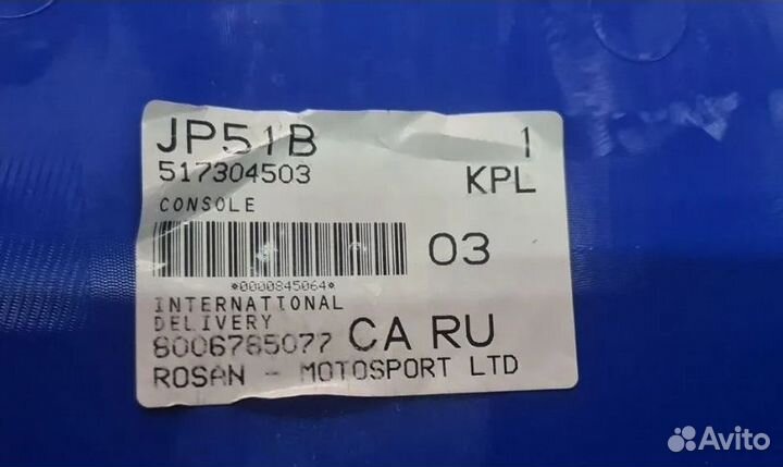 Консоль BRP 517304503 на Summit Everest 600HO etec