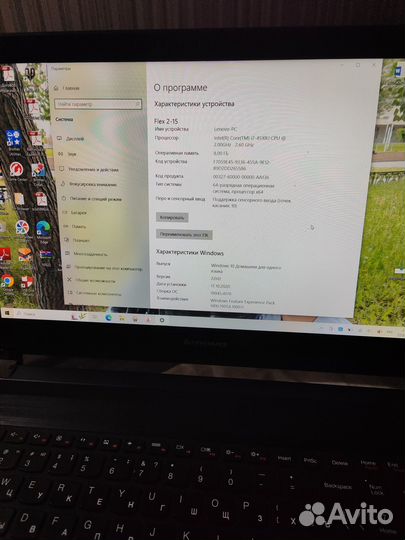 Ноутбук Lenovo Flew 2-15, 2020 г