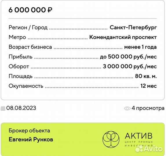 Центр подологии под ключ/ Сопровождение