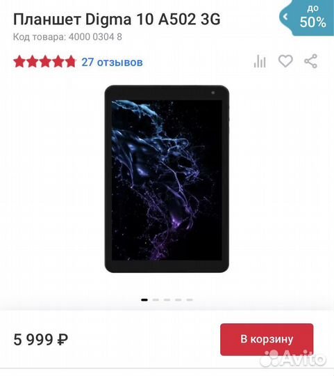 Планшет digma optima 10