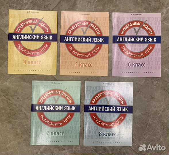 Комплекты рабочих тетрадей. Английский язык