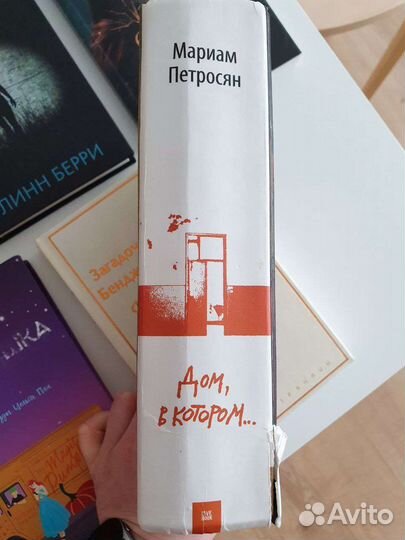 Дом,в котором, Мастрюкова, Маррс, Норт, Бенкау