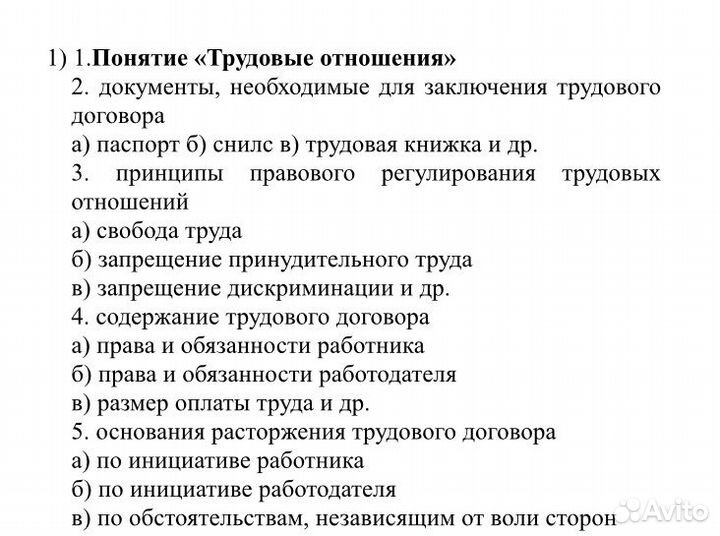 Планы для 24-ого задания егэ по обществознанию