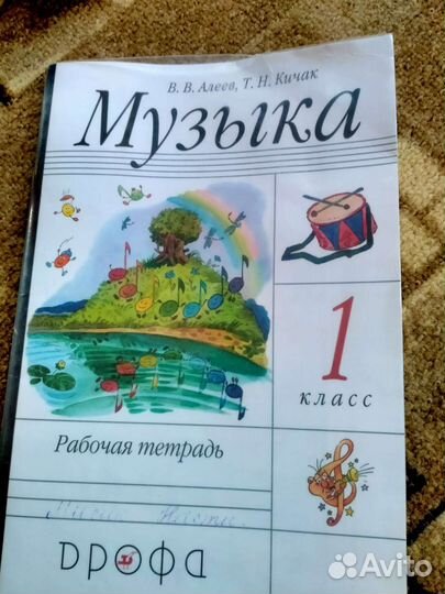 Учебник по музыке