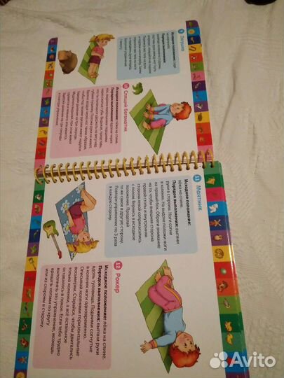 Книга Гимнастика для детей и др