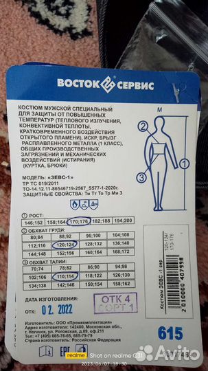 Костюм сварщика зевс