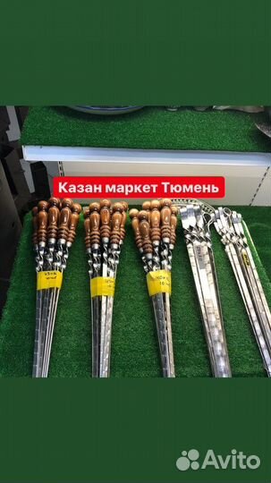 Шампура с деревянной ручкой