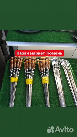 Шампура с деревянной ручкой