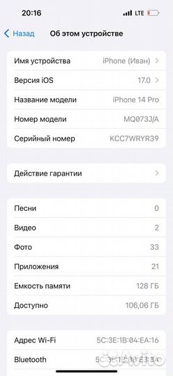 iPhone 14 Pro, 128 ГБ