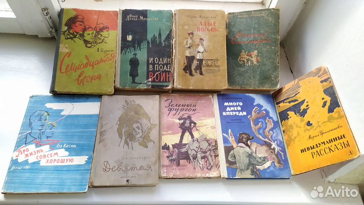 Книги СССР художественная литература