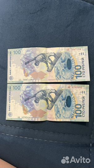 Купюра 100 рублей сочи 2014 и Монеты Сочи 2018