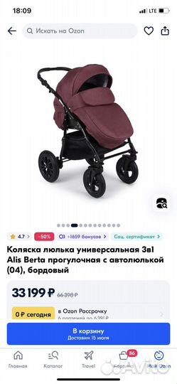 Коляска 3в1 бу