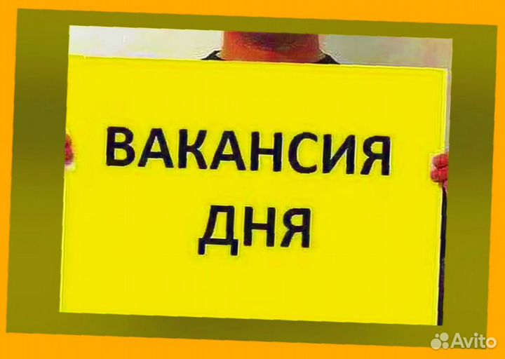 Мойщики Вахта Еженед.выплаты Жилье/Еда Хор.Усл