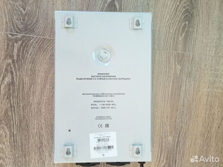 Стабилизатор напряжения Powerman