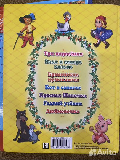 Детские книги 2 штуки бесплатно