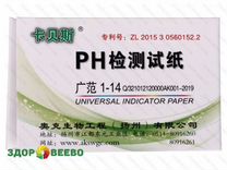 Лакмусовая бумага (pH тест) 80 полосок от 1 до 14