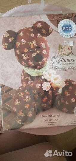 Набор для изготовления мишки