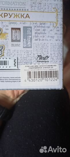 Коллекционная кружка Гарри Поттер