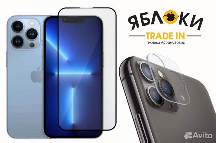 Защитные бронестекла для iPhone всех моделей