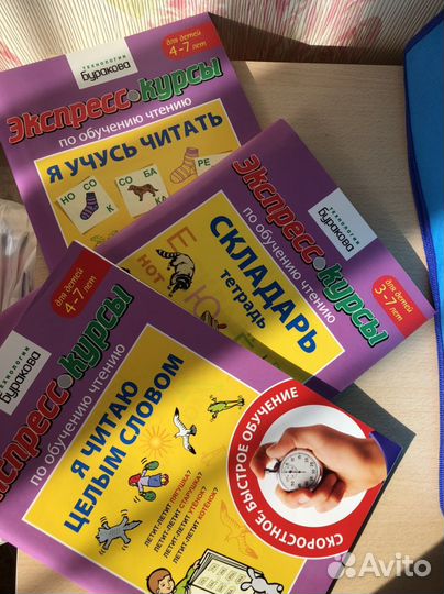 Экспресс-курсы Буракова по обучению чтению