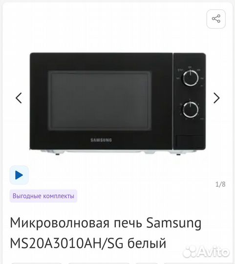 Микроволновая печь Samsung MS20A3010AH/SG