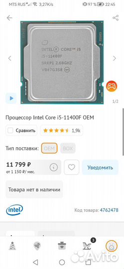 Процессор intel core i5 11400f