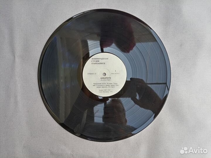 Пластинка Аквариум. Десять стрел. 1991 год
