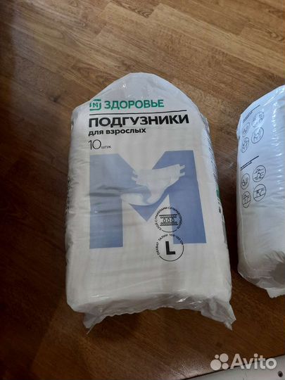 Подгузники для взрослых