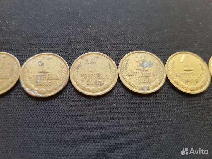 Монета 1 копейка СССР 1981-1991 погодовка