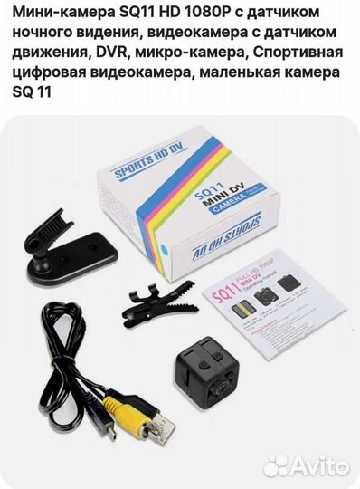 Мини камера