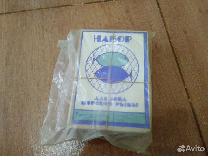 Набор для лова морской рыбы СССР