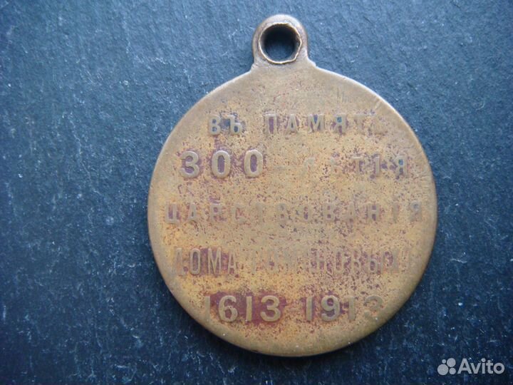 Медали Российской Империи 1853-1913 гг