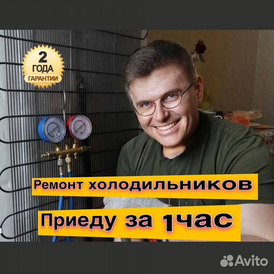 Ремонт холодильников Ремонт посудомоечных машин