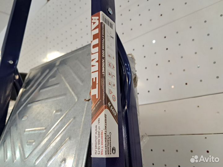 Стальная стремянка Алюмет 9 ступеней. Серия М8409