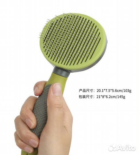 Расческа для кошек и собак самоочищающая