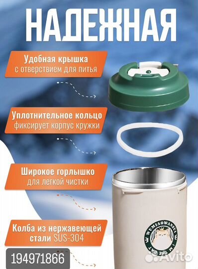 Термо кружка термостакан для кофе и чая