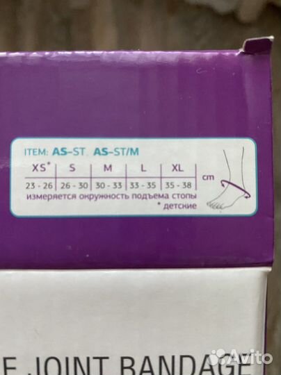 Бандаж на голеностопный сустав