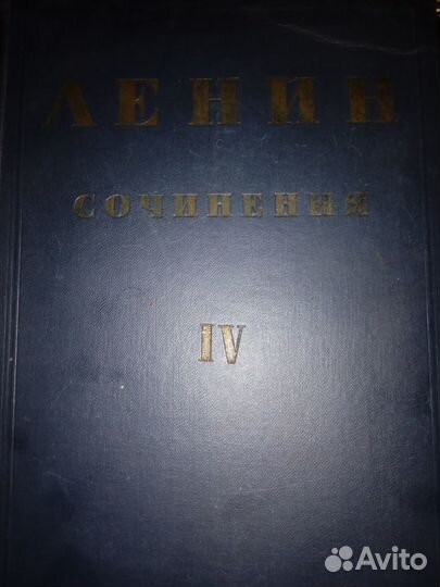Ленин.Сочинения в томах.1927 год