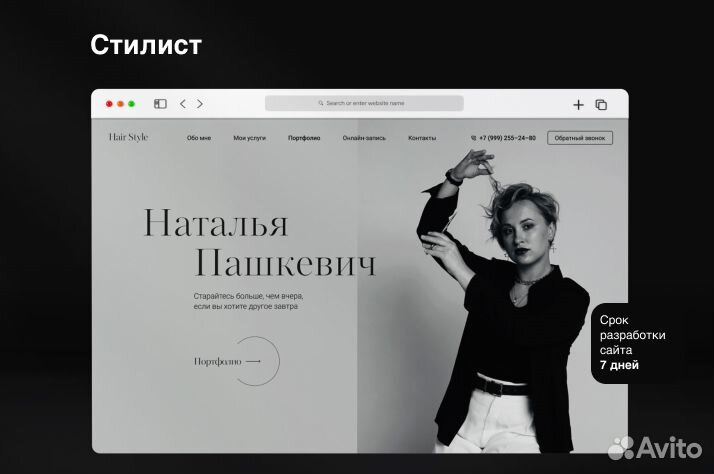 Создание и продвижение сайтов