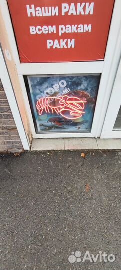 Объемные буквы вывеска, неон, консоль