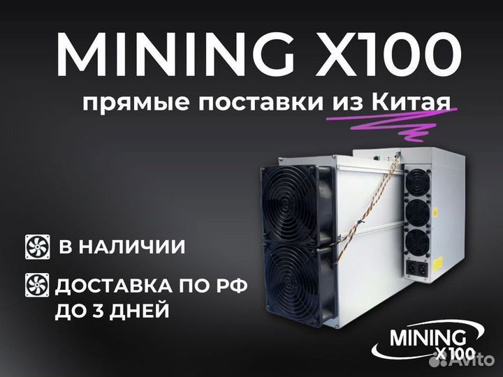 Asic Antminer E9 pro 3680m (в наличии)