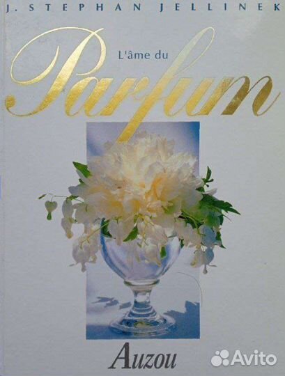 Духи-мечта во флаконе