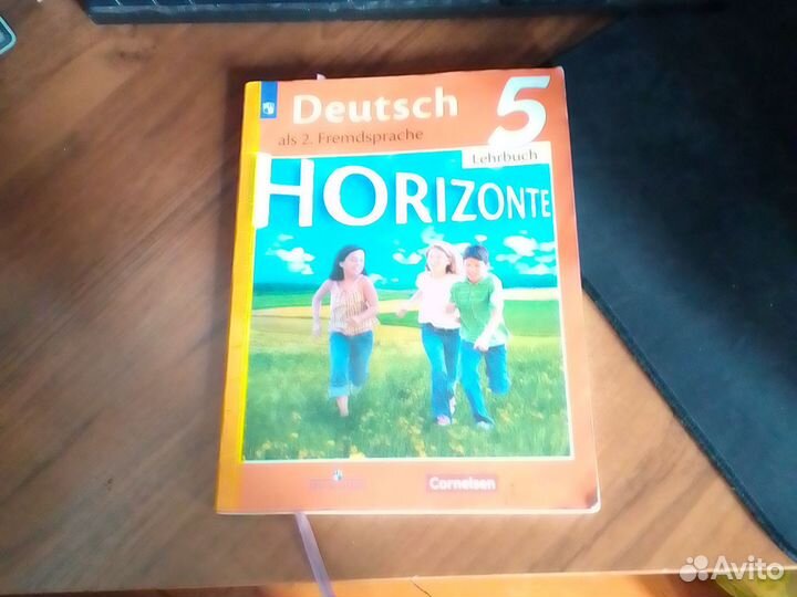 Немецкий 5 класс